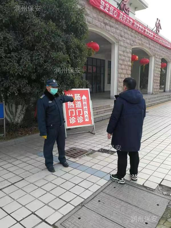 “潤州保安”助力醫(yī)院 抗擊疫情保駕護(hù)航