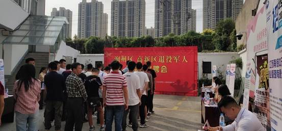 服務退役軍人 搭建就業(yè)平臺——潤州保安公司積極參與潤州區(qū)、高新區(qū)退役軍人專場招聘會