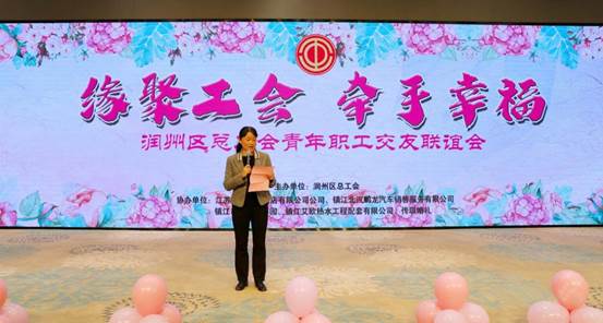 “緣聚工會(huì) 牽手幸?！辨?zhèn)江市潤(rùn)馨物業(yè)工會(huì)組織員工積極參與青年職工交友聯(lián)誼大會(huì)