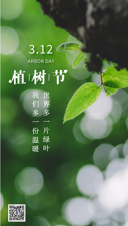 種一片希望，愿人間無恙