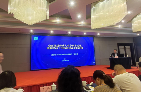 潤(rùn)馨物業(yè)受邀參加全市勞動(dòng)人事爭(zhēng)議調(diào)解員聘前培訓(xùn)