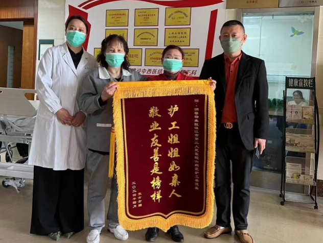 “精心護(hù)理 彰顯愛心”--潤馨物業(yè)護(hù)理團(tuán)隊(duì)再獲錦旗
